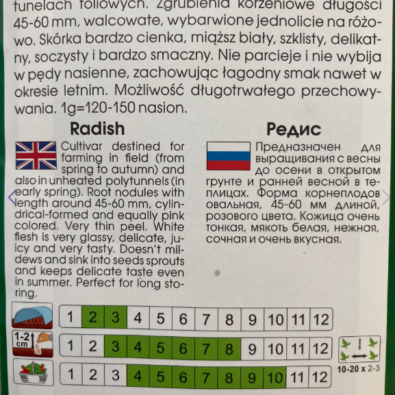 Изображение товара Семена PNOS Редис Ютшенка (10г)