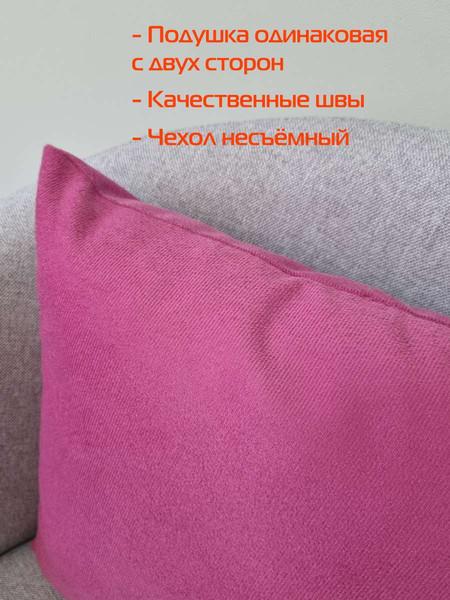 Изображение товара Комплект подушек декоративных MATEX Aria Premium Velours / 65-562 (2шт, фуксия)