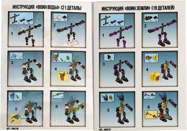 Изображение товара Конструктор Unicon Робот. Воин огня YD-5 / 1894738 (19эл)