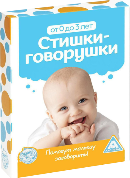 Изображение товара Развивающие карточки Лас Играс Стишки-Говорушки / 3279060
