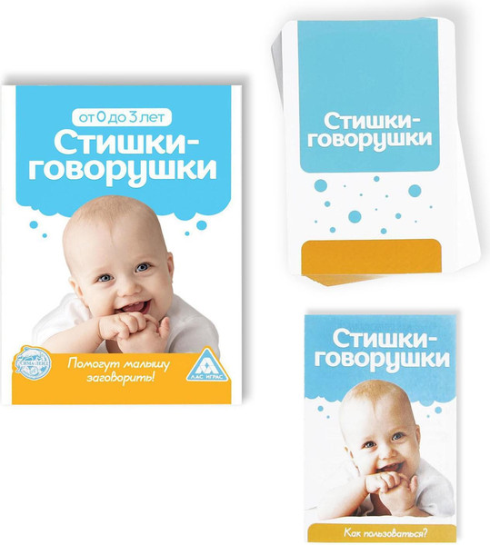 Изображение товара Развивающие карточки Лас Играс Стишки-Говорушки / 3279060