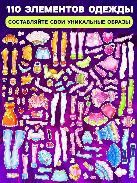 Изображение товара Развивающий игровой набор Happy Valley Магнитный. Сказочные феечки / 10577237