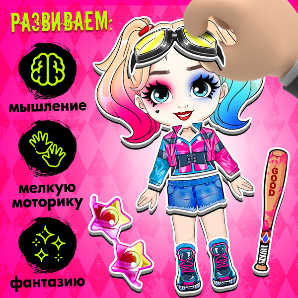 Изображение товара Развивающий игровой набор Happy Valley Магнитный. Маленькая злодейка / 10656941