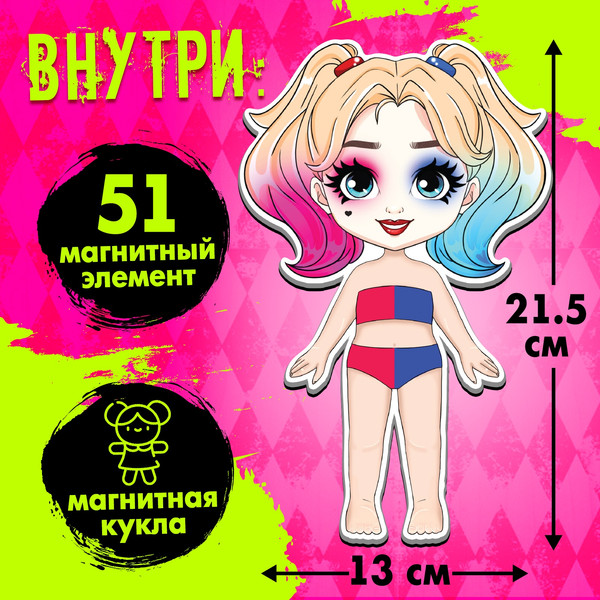 Изображение товара Развивающий игровой набор Happy Valley Магнитный. Маленькая злодейка / 10656941