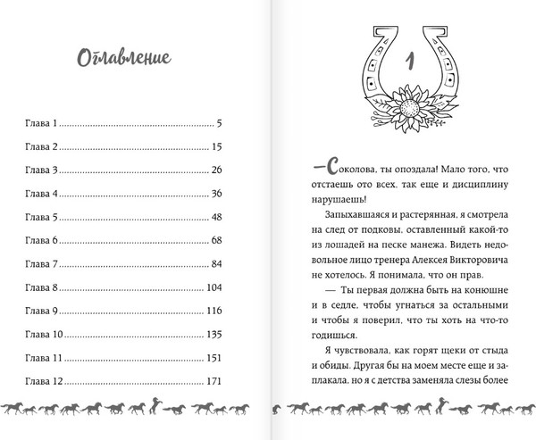 Изображение товара Книга АСТ Приручая сказку, твердая обложка (Персиянова Ольга)
