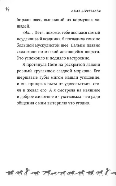 Изображение товара Книга АСТ Приручая сказку, твердая обложка (Персиянова Ольга)