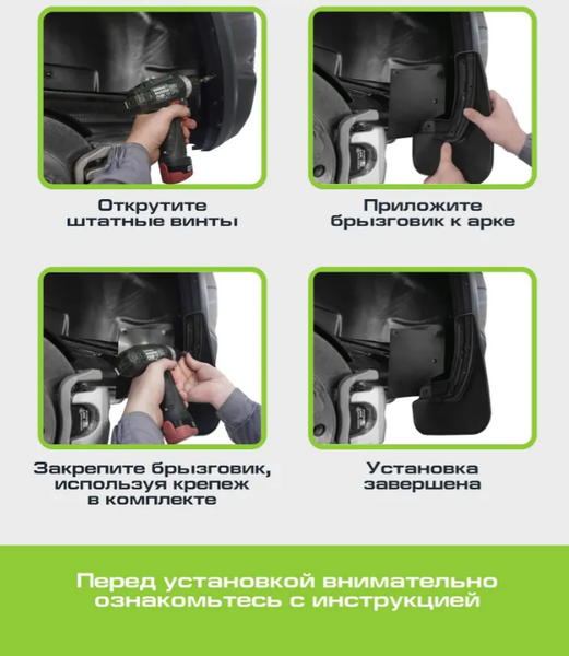 Изображение товара Комплект брызговиков FROSCH NLF.A71148.E3 для Geely Okavango 2023-н.в. (задние)