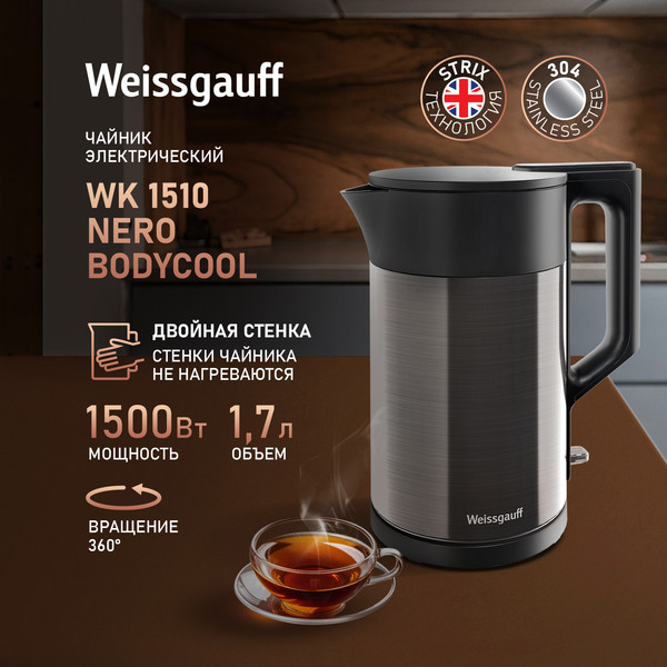 Изображение товара Электрочайник Weissgauff WK 1510 Nero BodyCool