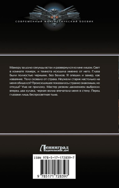 Изображение товара Книга АСТ Путь Акиро, твердая обложка (Измайлов Сергей)