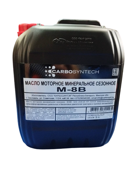 Изображение товара Моторное масло Carbosyntech M 8B 20W20 SD/CB / 58245 (9л)