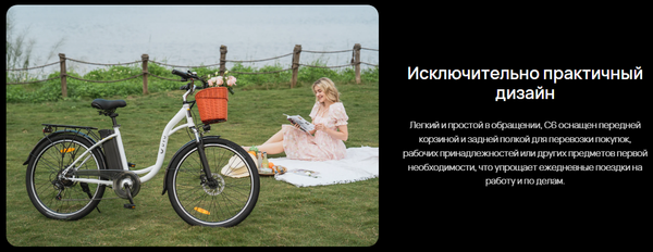 Изображение товара Электровелосипед Dyu C6 250W 26 дюймов (белый)