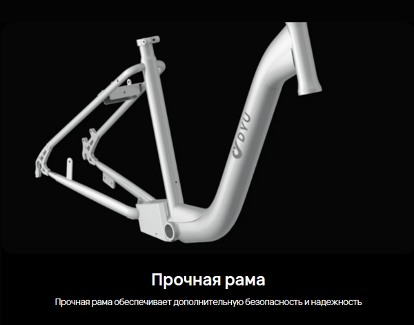 Изображение товара Электровелосипед Dyu C6 250W 26 дюймов (белый)