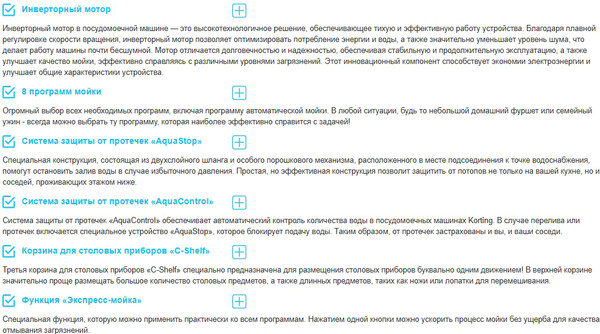 Изображение товара Посудомоечная машина Korting KDI 45984