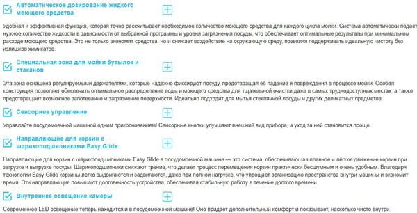 Изображение товара Посудомоечная машина Korting KDI 45984