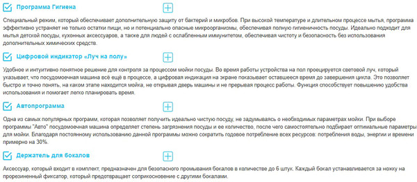 Изображение товара Посудомоечная машина Korting KDI 60557