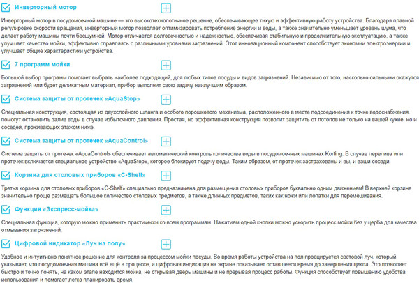 Изображение товара Посудомоечная машина Korting KDI 60877