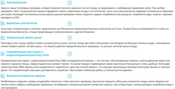 Изображение товара Посудомоечная машина Korting KDI 60877