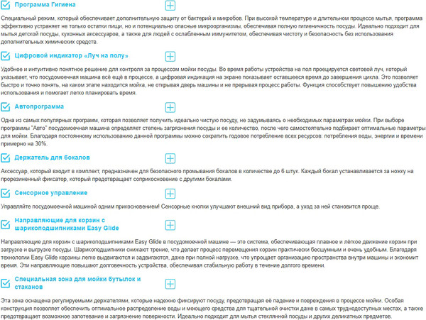 Изображение товара Посудомоечная машина Korting KDI 60977