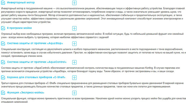Изображение товара Посудомоечная машина Korting KDI 60977