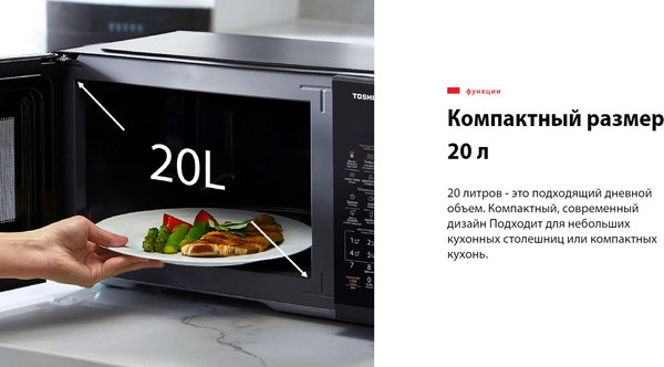 Изображение товара Микроволновая печь Toshiba MW3-EM20PE BK