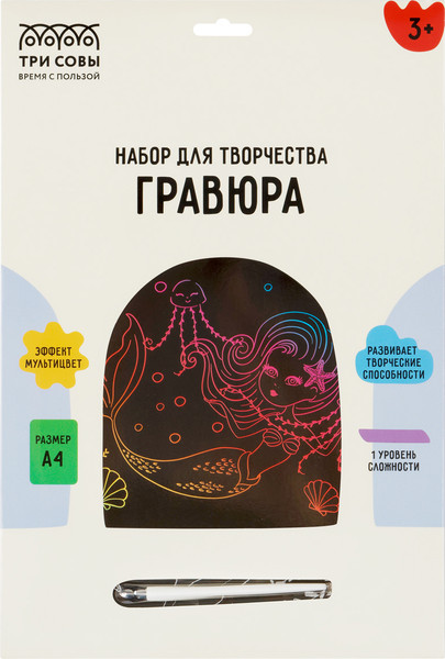 Изображение товара Гравюра Три совы Русалка / GA4_49926