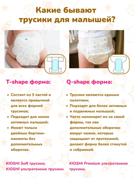 Изображение товара Подгузники-трусики детские KIOSHI Ультратонкие M 6-11кг / KS209 (42шт)