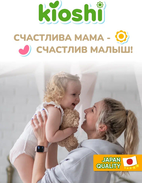 Изображение товара Подгузники-трусики детские KIOSHI Ультратонкие M 6-11кг / KS209 (42шт)