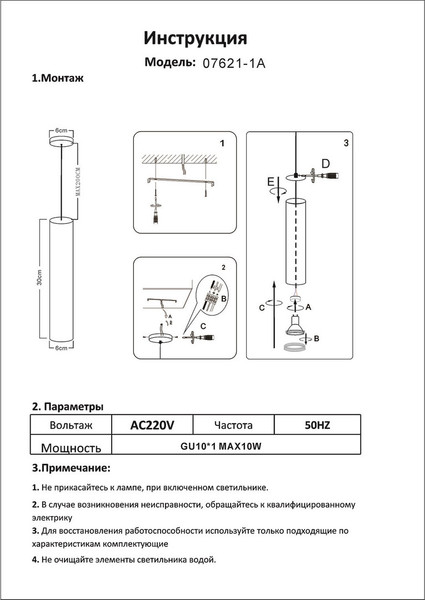 Изображение товара Потолочный светильник Kinklight Рия 07621-1A.19 (черный)