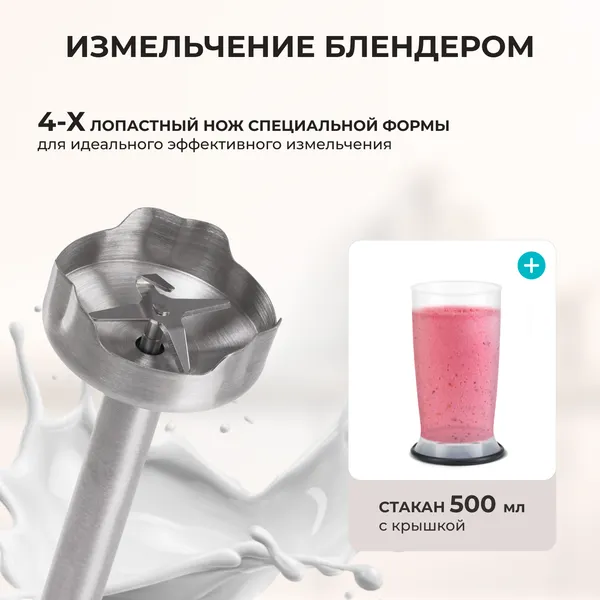 Изображение товара Блендер погружной Galaxy Line GL 2168 (черный)