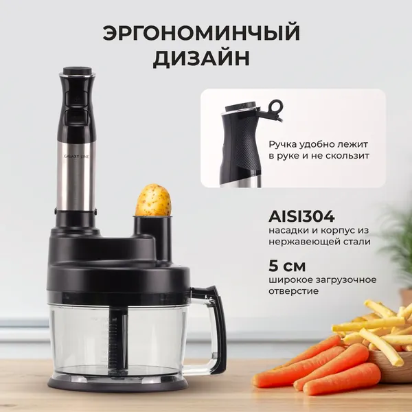 Изображение товара Блендер погружной Galaxy Line GL 2168 (черный)