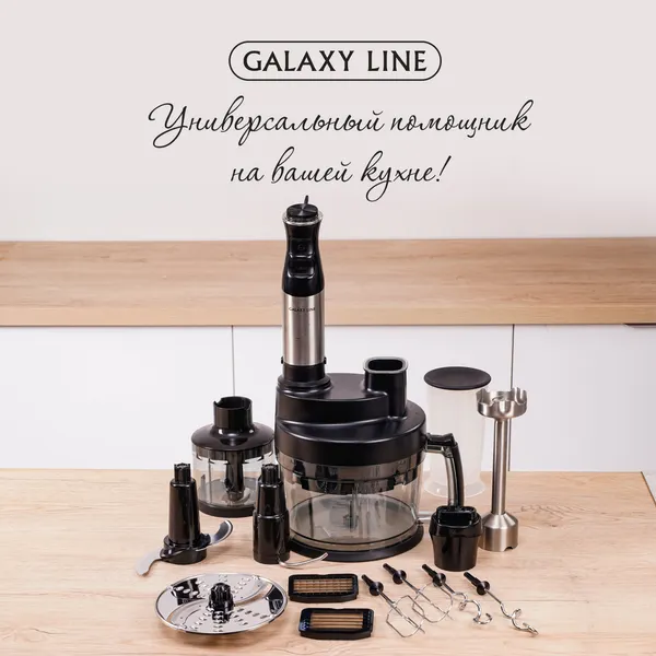 Изображение товара Блендер погружной Galaxy Line GL 2168 (черный)