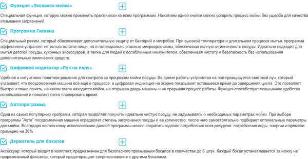 Изображение товара Посудомоечная машина Korting KDI 45557