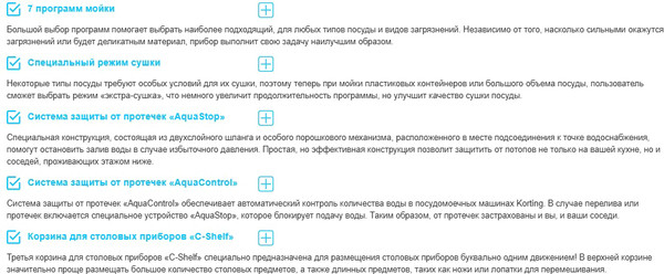 Изображение товара Посудомоечная машина Korting KDI 45557