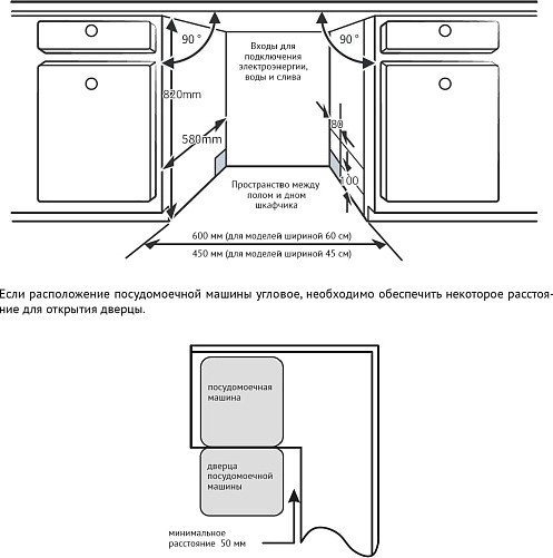Изображение товара Посудомоечная машина Korting KDI 45557