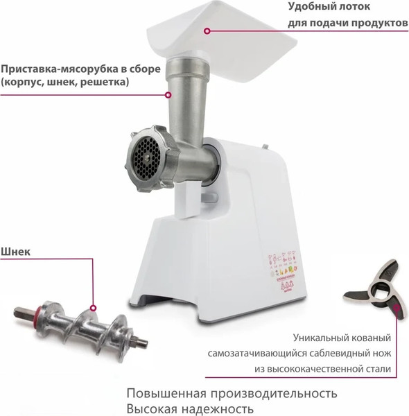 Изображение товара Мясорубка электрическая Мастерица КЭМ-02 (с овощерезкой)