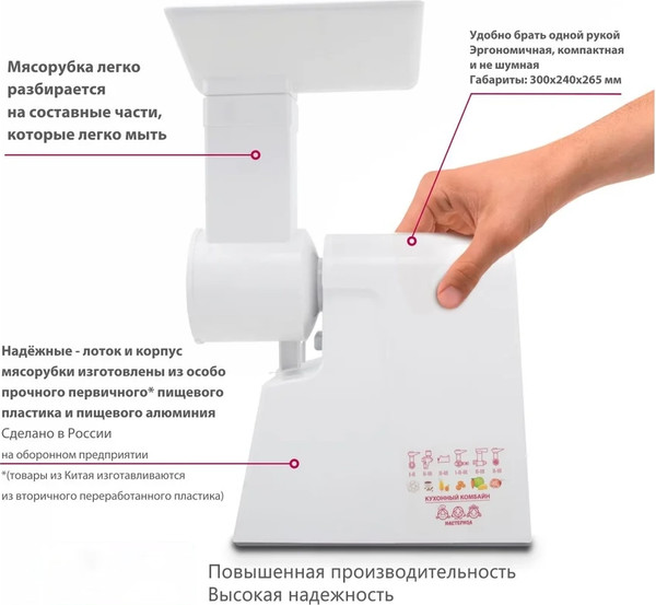Изображение товара Мясорубка электрическая Мастерица КЭМ-02 (с овощерезкой)