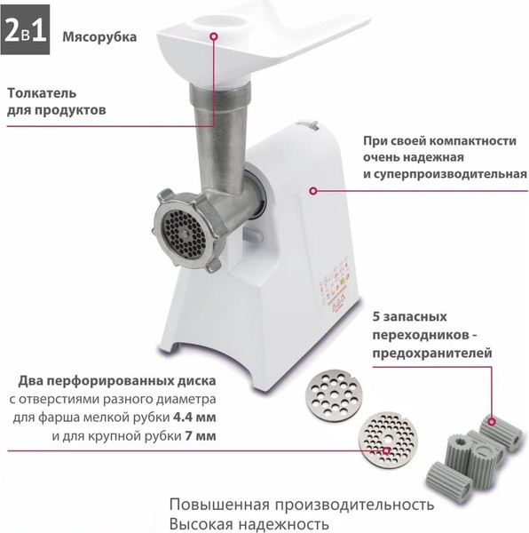 Изображение товара Мясорубка электрическая Мастерица КЭМ-02 (с овощерезкой)