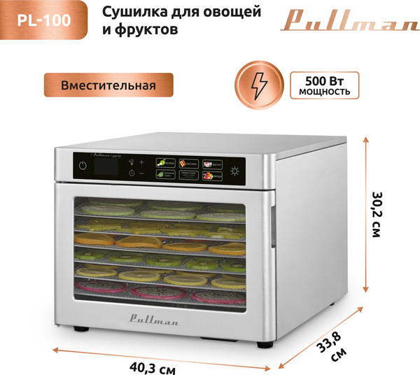 Изображение товара Сушильный шкаф для овощей и фруктов Pullman PL-100