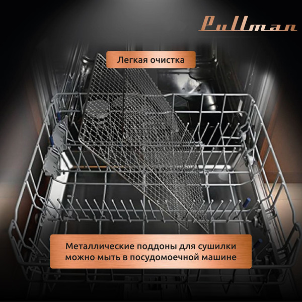 Изображение товара Сушильный шкаф для овощей и фруктов Pullman PL-100