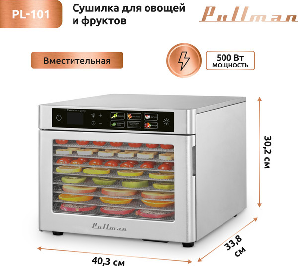 Изображение товара Сушильный шкаф для овощей и фруктов Pullman PL-101
