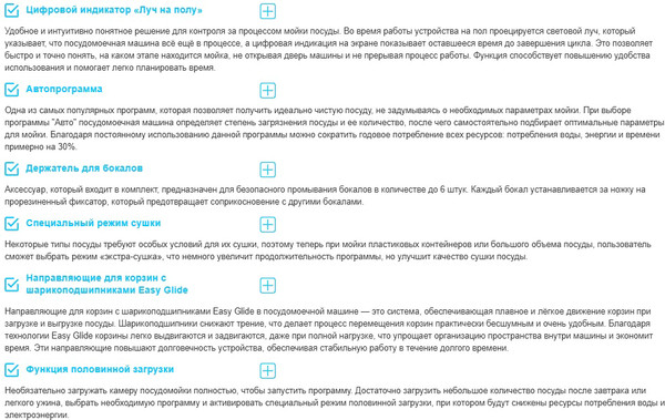 Изображение товара Посудомоечная машина Korting KDI 45877