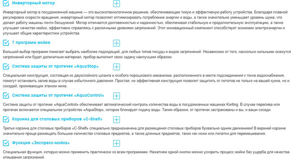 Изображение товара Посудомоечная машина Korting KDI 45877