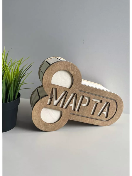 Изображение товара Коробка подарочная ОМурМебель 8 марта 18+