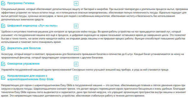 Изображение товара Посудомоечная машина Korting KDI 45977