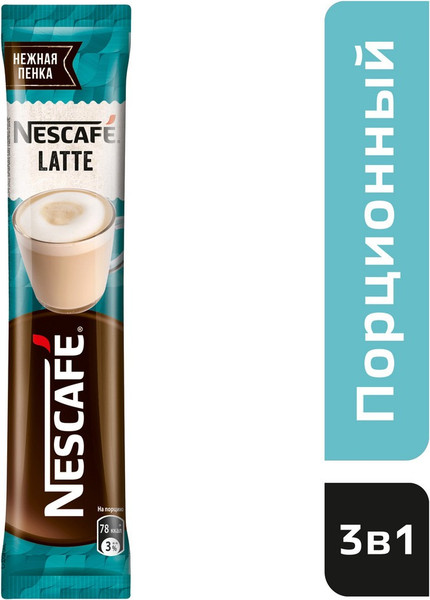 Изображение товара Кофейный напиток Nescafe Classic Latte (20x18г)