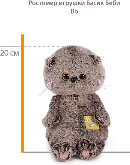 Изображение товара Мягкая игрушка Budi Basa Басик Baby в бомбере на кнопках / BB-154