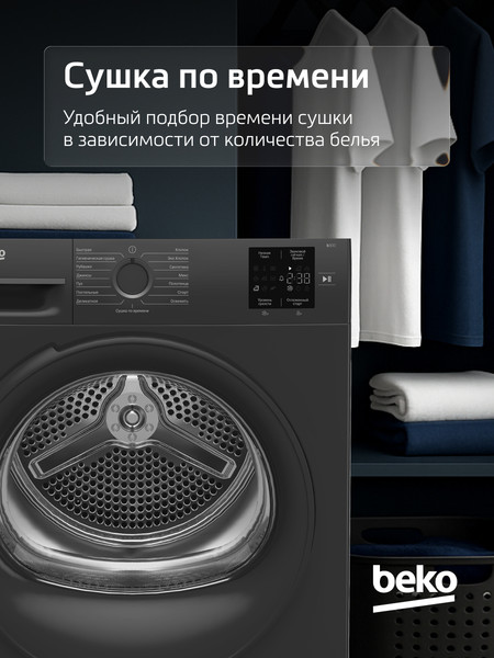 Изображение товара Сушильная машина Beko BM3T37220A