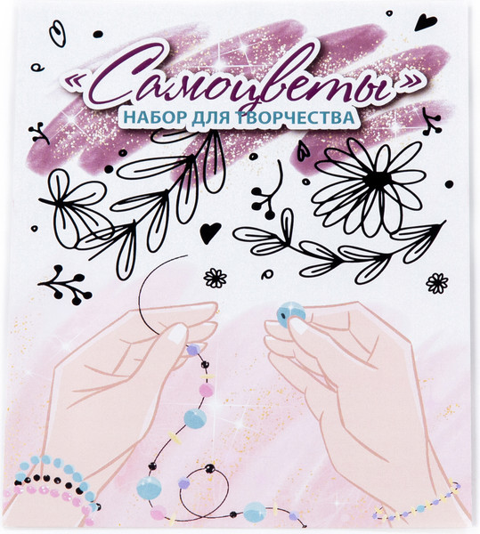 Изображение товара Набор для создания украшений Полесье Самоцветы / 79814