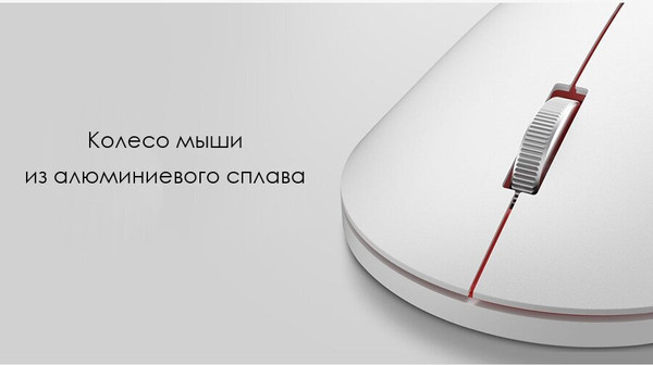 Изображение товара Мышь Xiaomi Wireless Mouse 2 / BHR8849GL (белый)