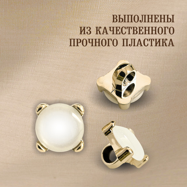 Изображение товара Набор пуговиц Sentex PN-3-11.5 (50шт, белый/золотой)